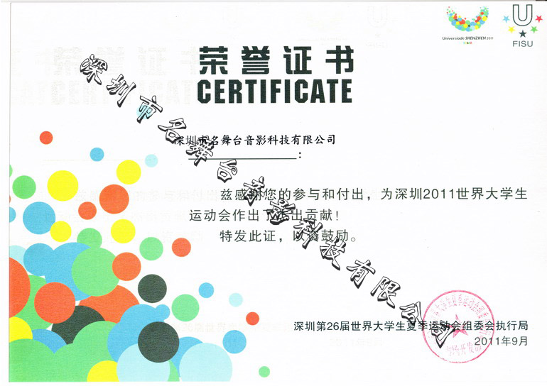 名榴莲视频下载污荣誉证书
